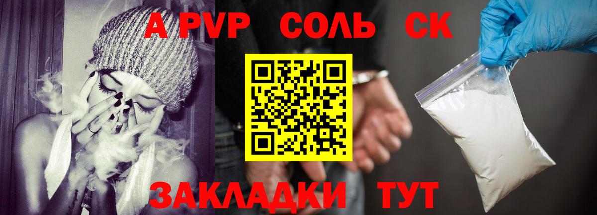 A-PVP VHQ Богородицк