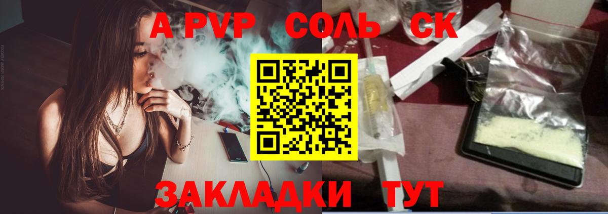 Богородицк  Alfa_PVP VHQ  A PVP VHQ  Вход с VPN 