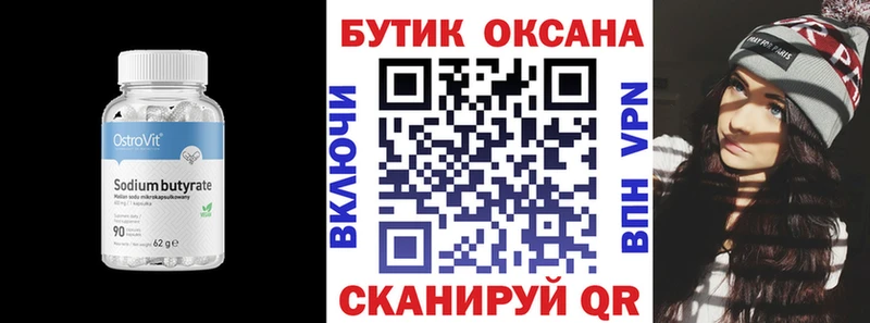 Бутират 99%  даркнет сайт  Богородицк 