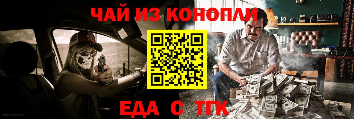 Богородицк  Печенье с ТГК конопля  Вход с VPN 