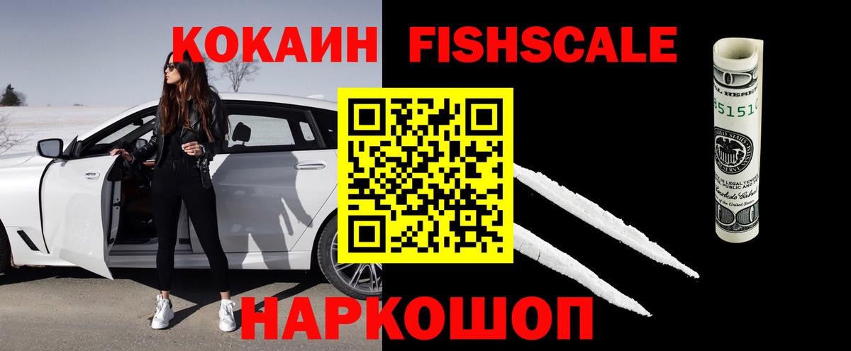 Кокаин VHQ  Вход с VPN  Богородицк 