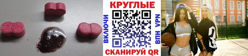 Ecstasy 280 MDMA  blacksprut как зайти  Богородицк 