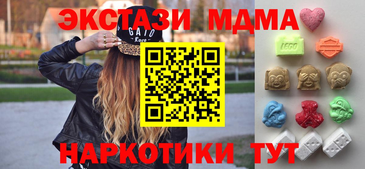 Богородицк  ЭКСТАЗИ ешки  Вход с VPN  гидра   Ecstasy 280мг 