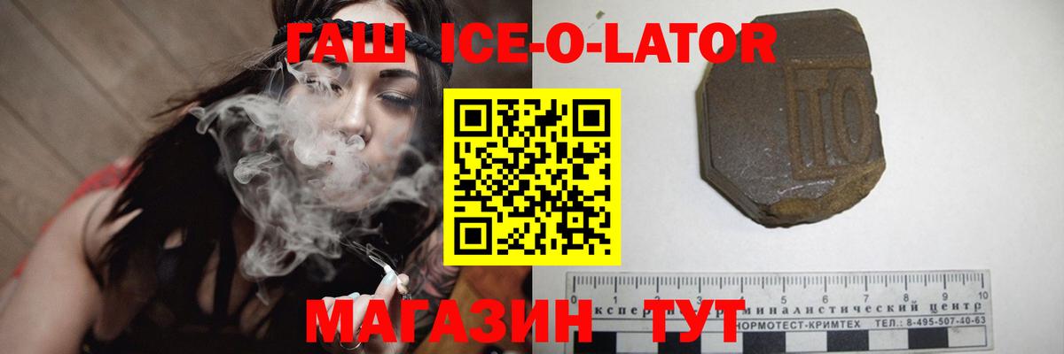 Богородицк  ГАШИШ индика сатива  Вход с VPN  Гашиш VHQ 