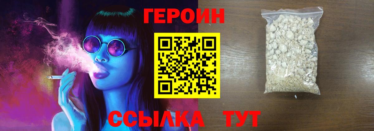 Героин Heroin  Героин  Богородицк  Вход с VPN 