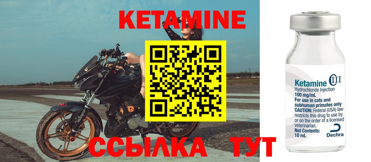 КЕТАМИН ketamine Богородицк