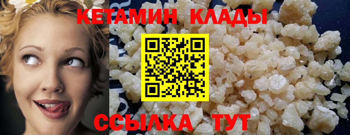 КЕТАМИН VHQ  Вход с VPN  mega онион  Богородицк  Кетамин ketamine 