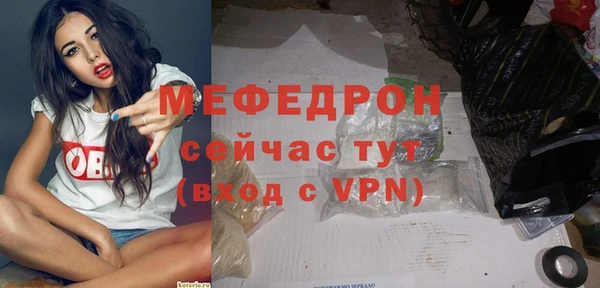 мефедрон мука Абаза