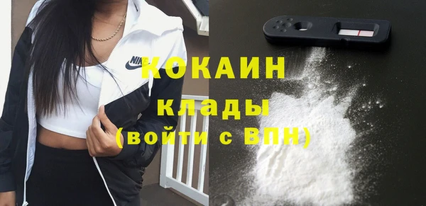 мяу мяу кристалл Саяногорск
