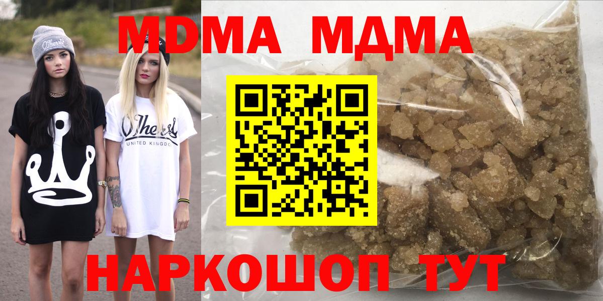MDMA Molly Богородицк
