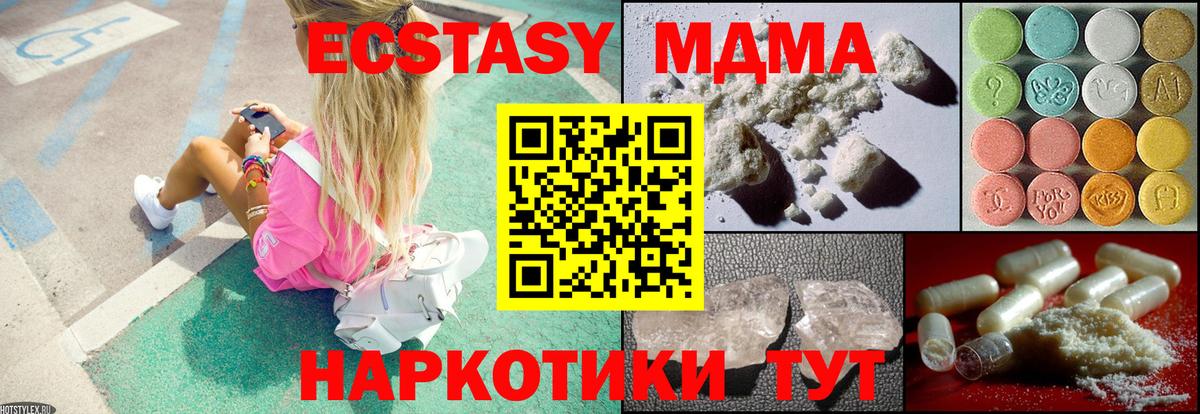 МДМА crystal  Вход с VPN  МДМА crystal  Богородицк 