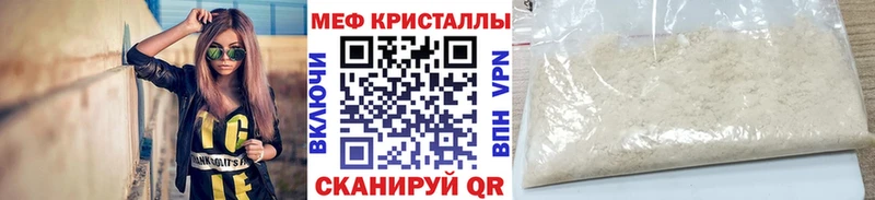 МЕФ VHQ  Богородицк 