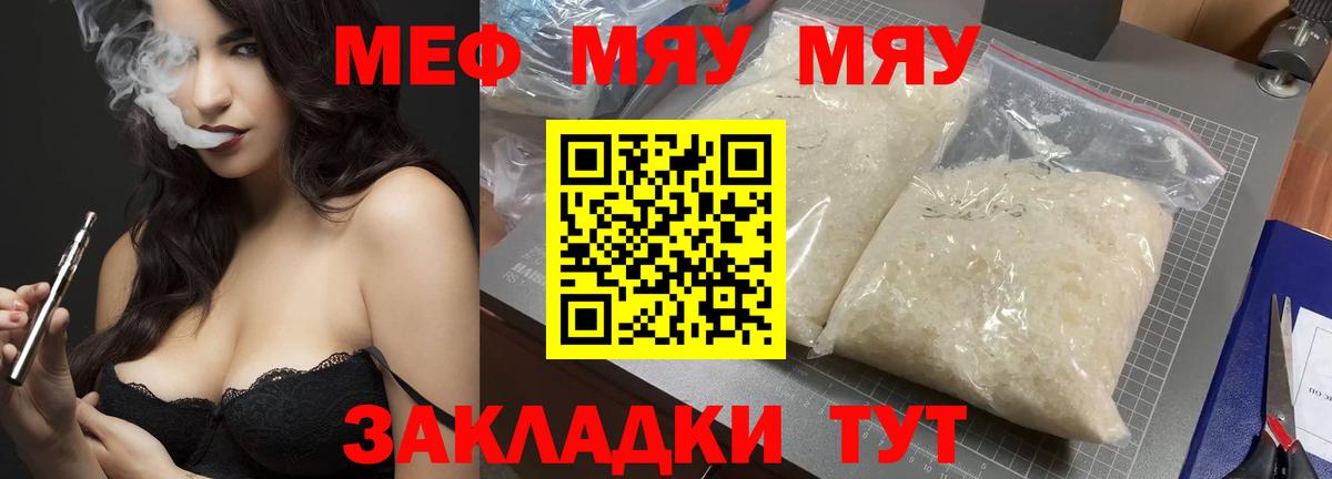 Мефедрон мука Богородицк