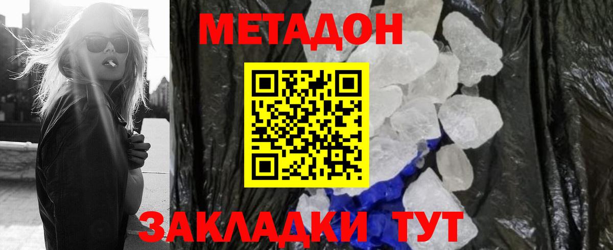 МЕТАДОН белоснежный  OMG зеркало  Богородицк  МЕТАДОН мёд  Вход с VPN 