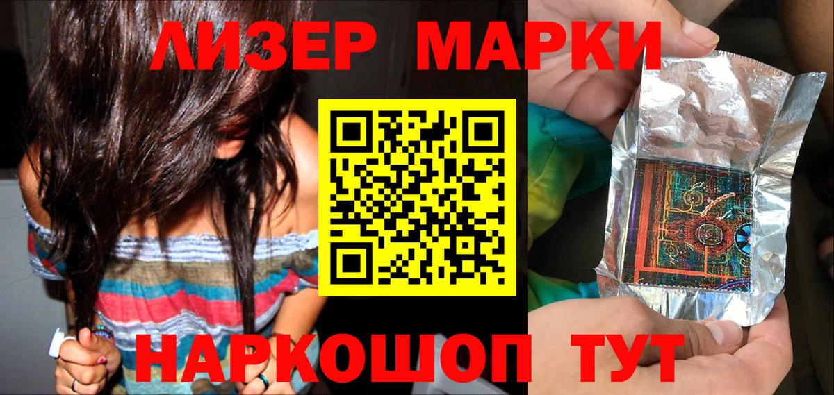Богородицк  Марки 25I-NBOMe  Вход с VPN  Марки NBOMe 1,5мг 