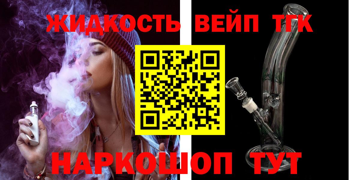 Дистиллят ТГК вейп с тгк Богородицк
