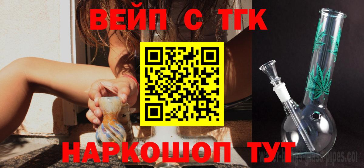 Богородицк  Дистиллят ТГК концентрат  Вход с VPN  Дистиллят ТГК гашишное масло 